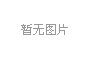 2021年浙江省專升本畢業辦理