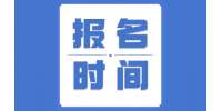 2022年臺州事業單位招聘報名時間公告