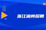 杭州精晟機電技術服務有限公司招聘維修工程師