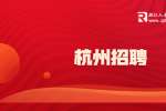 杭州之江有機硅化工有限公司招聘質量副經理