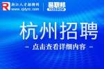 杭州市農業科學研究院招聘編外聘用人員公告